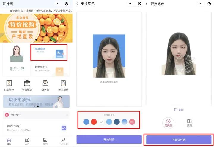 小米手机证件照换底色最简单方法,ai软件证件照换底色