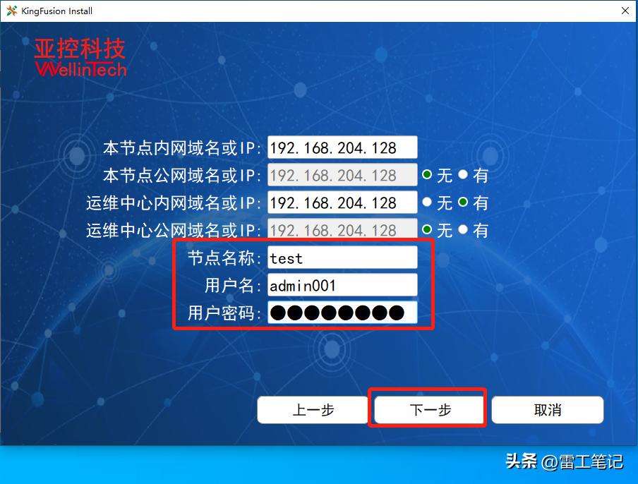 KingFunsion3.6-Windows版本的安装教程