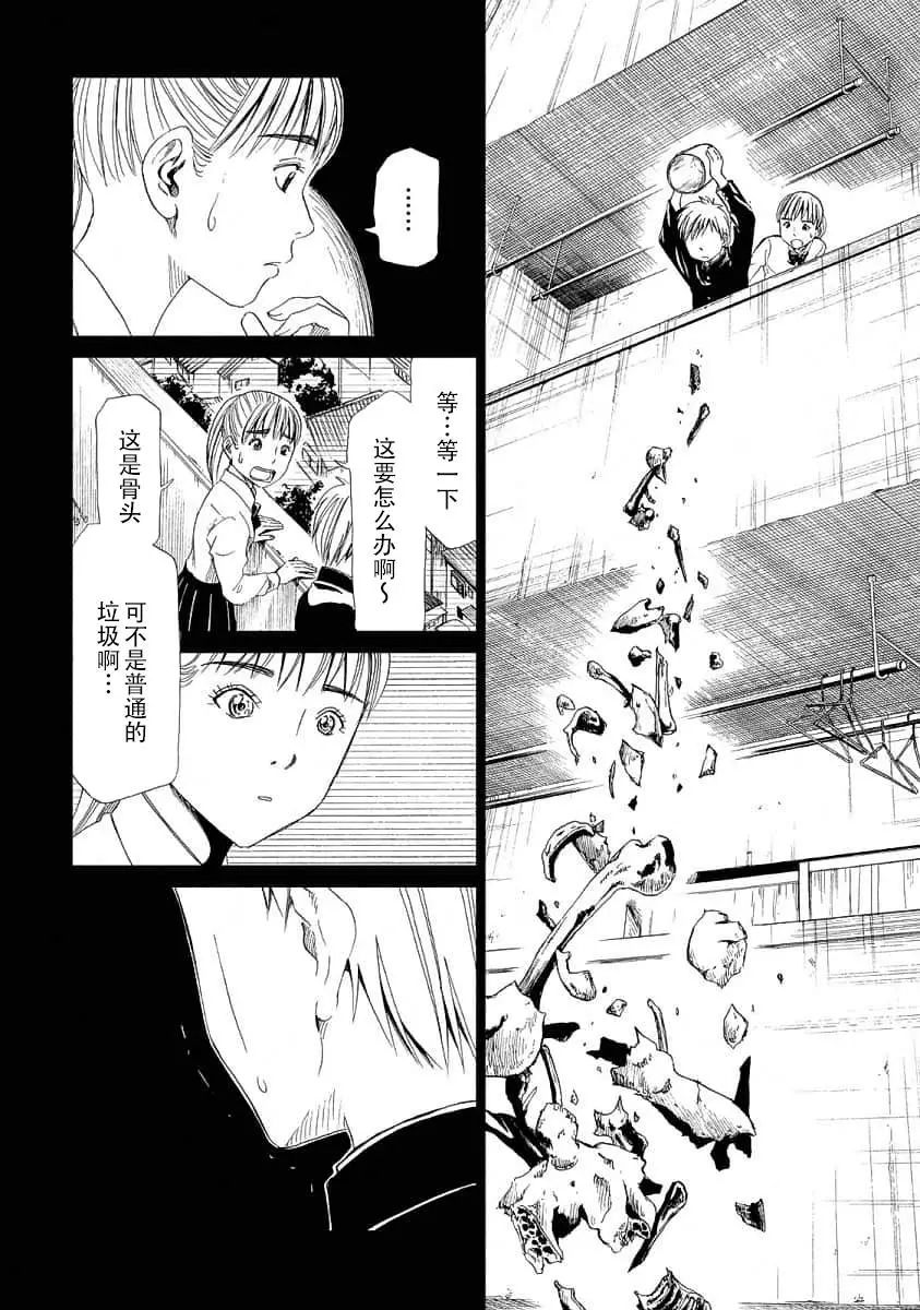 灭亡之后的世界漫画解析,人死之前会发生什么漫画