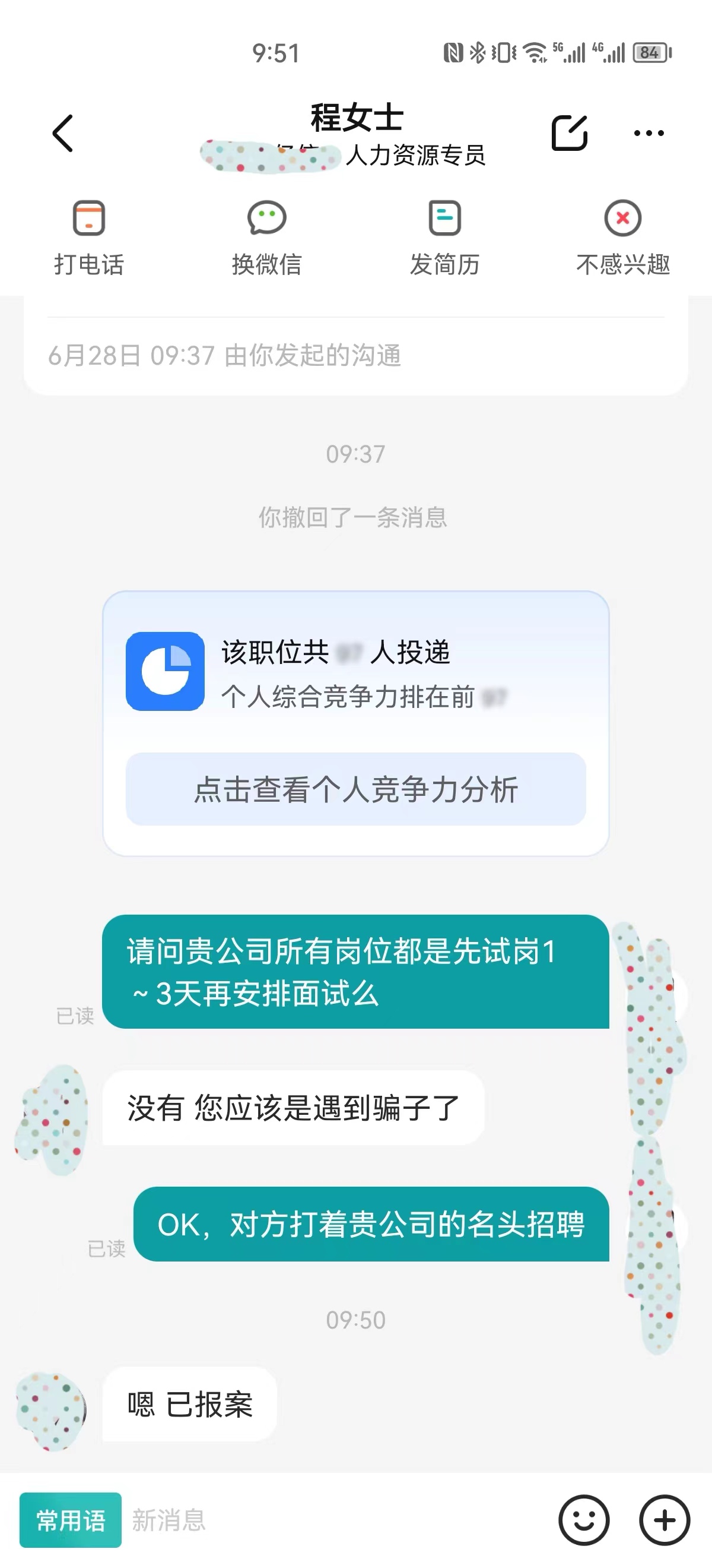 以招聘为名诈骗案例,警惕招聘诈骗的最新花样