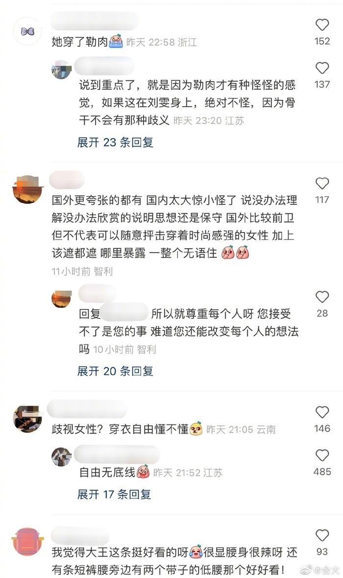娜扎裤子惹争议,网友吐槽像“*裤内**”本人霸气回应!