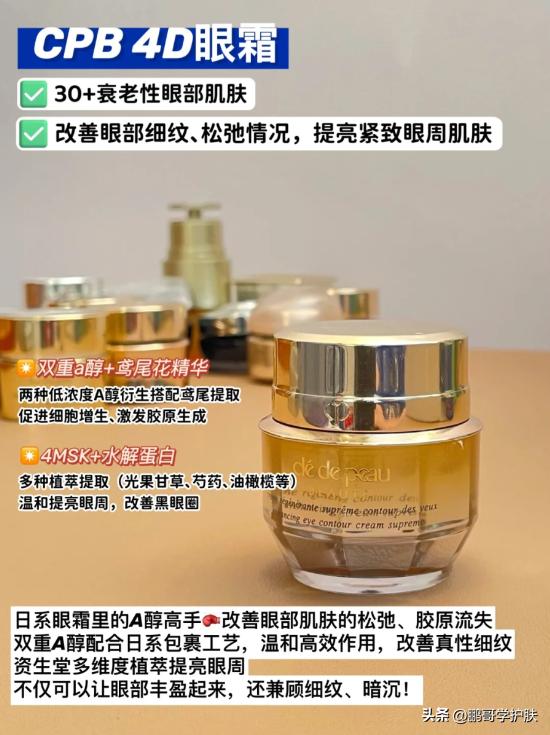 什么眼霜适合熬夜的人用,熬夜打工人眼霜