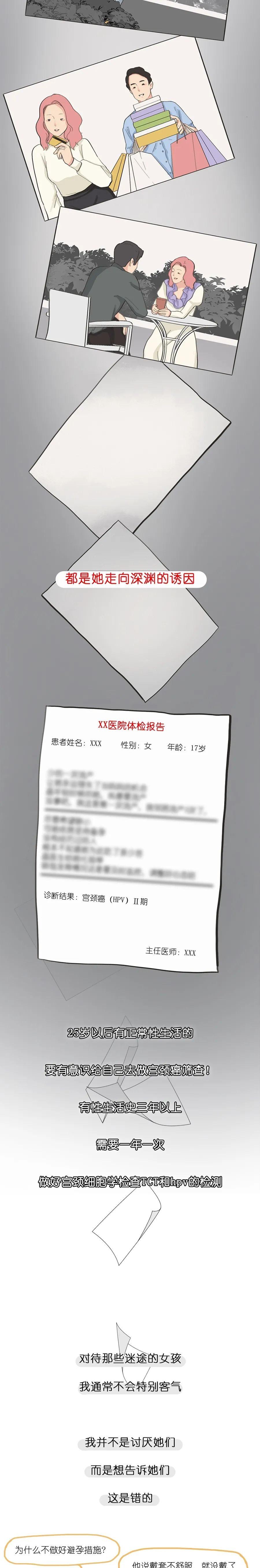 妇产科医生想告诉女性八件事,一个妇科医生的忠告