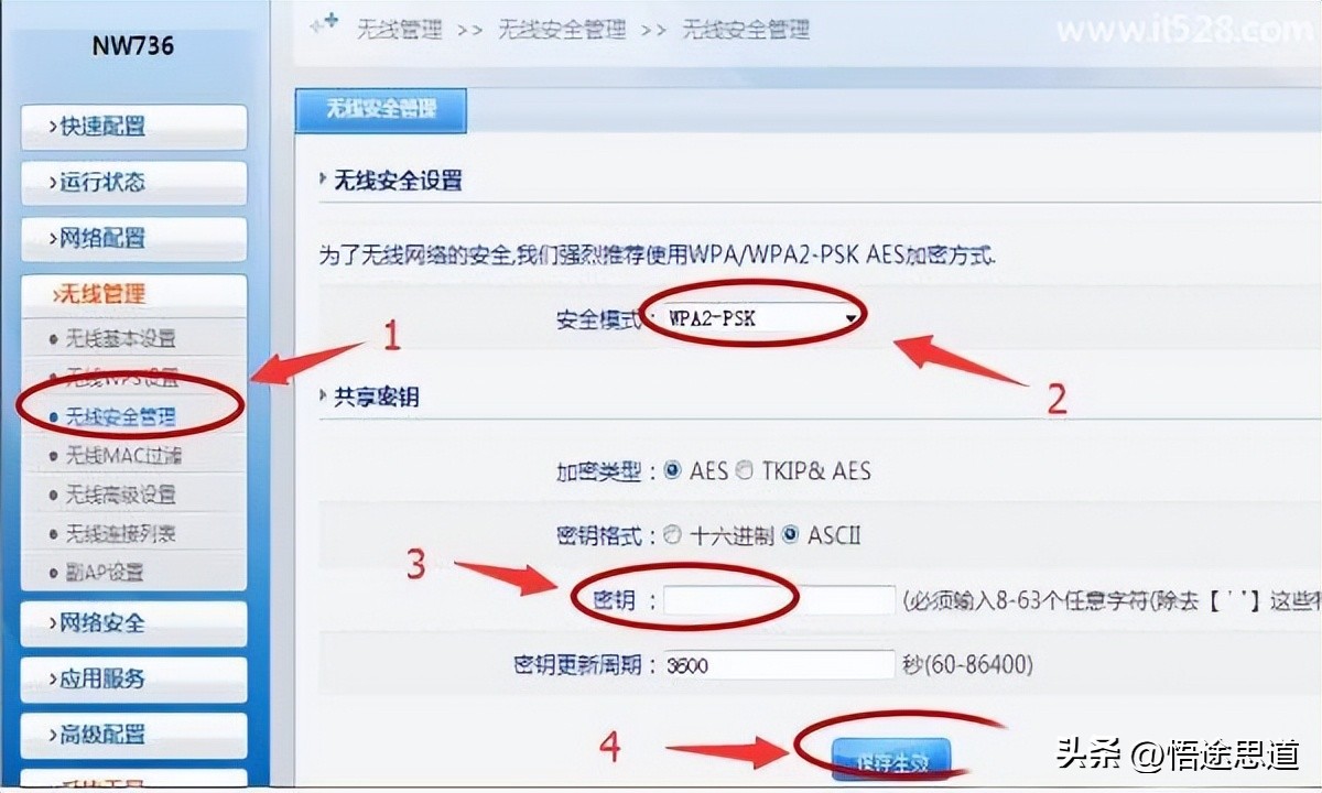 磊科nw750p无线路由器的使用方法,磊科nw715p路由器