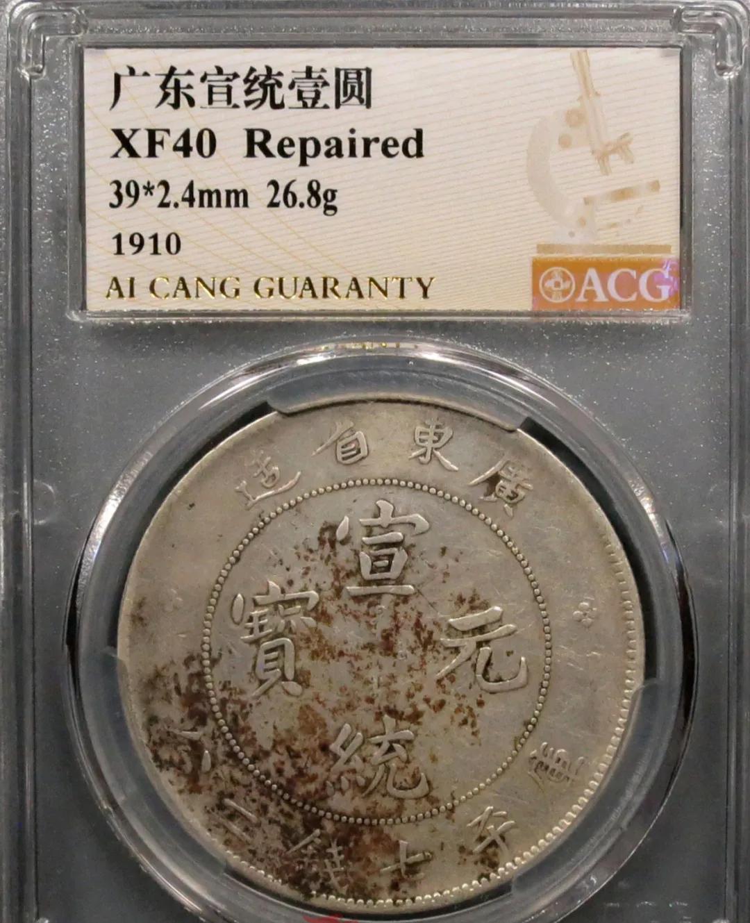 古钱币开放式评级专家,钱币收藏什么评级可信