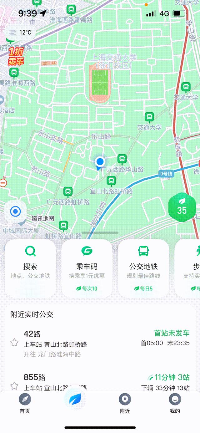 腾讯地图可以查实时公交吗,腾讯地图公交地铁