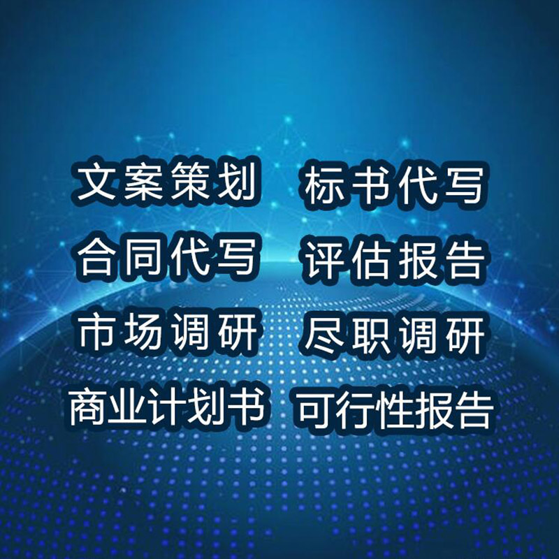 投资计划书与可研报告,投资计划书和可行性研究报告