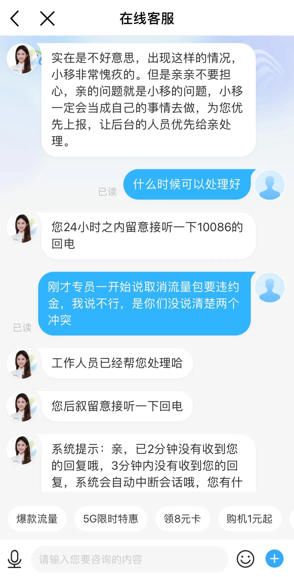 移动8元保号保套餐最新办理方法,10086人工服务办理8元保号套餐