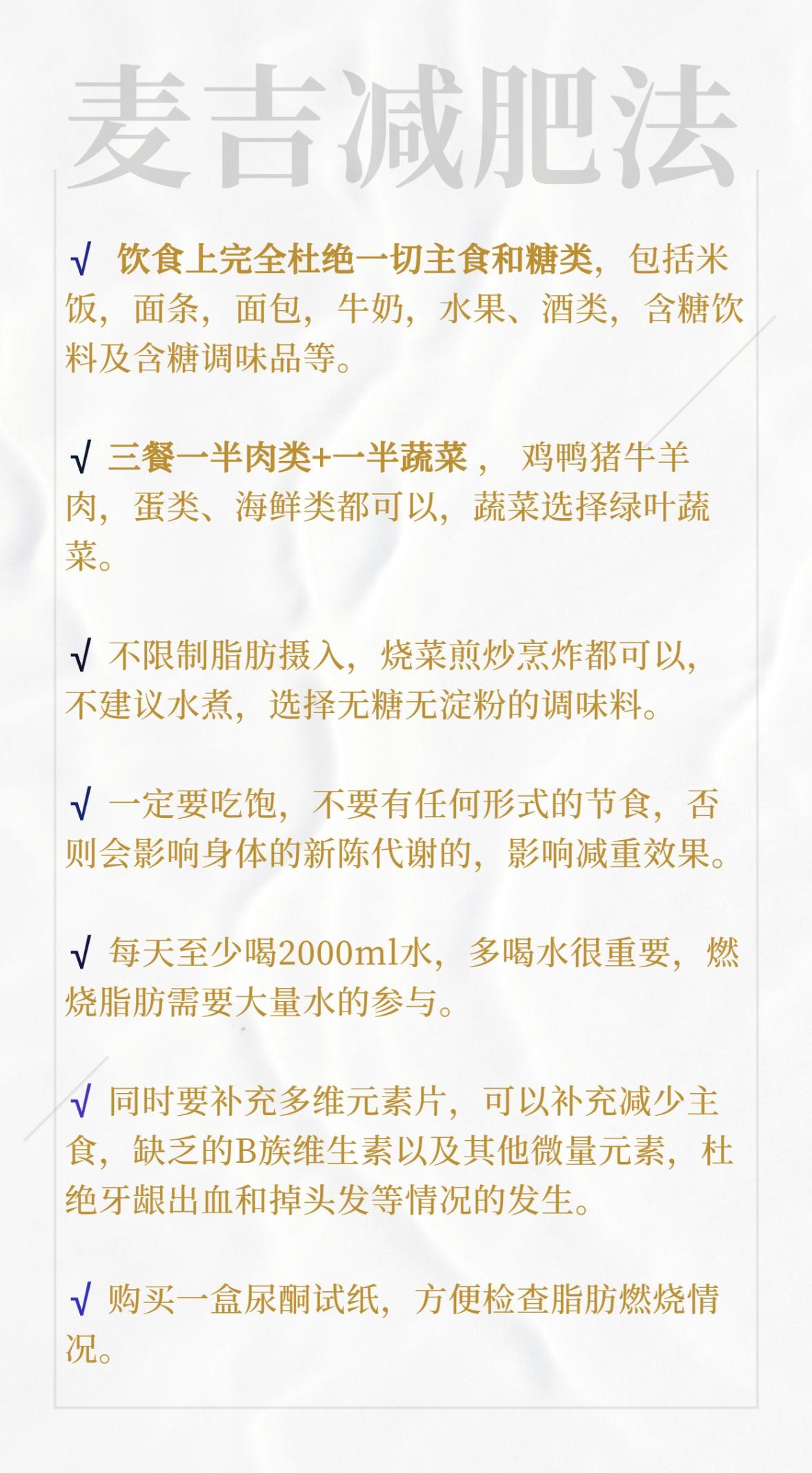 极速减肥法10天内瘦20斤食谱,低碳饮食瘦20斤肚子不变小