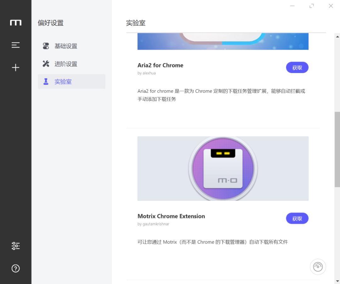 motrix属于下载工具吗,motrix提交下载任务后什么都没有