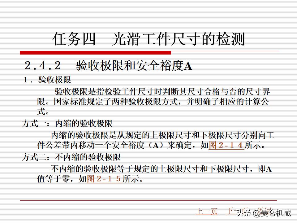 58椤祊pt鏁欑▼,56椤祊pt鍏ㄩ儴鍐呭