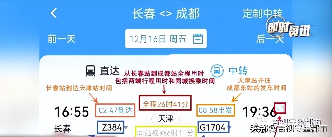 12306中转票购票时间,12306中转方案怎么看