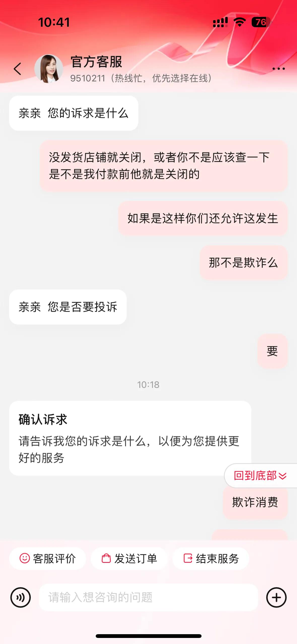 淘宝店铺下单不能付款怎么办,商家下架了团购还能退款吗