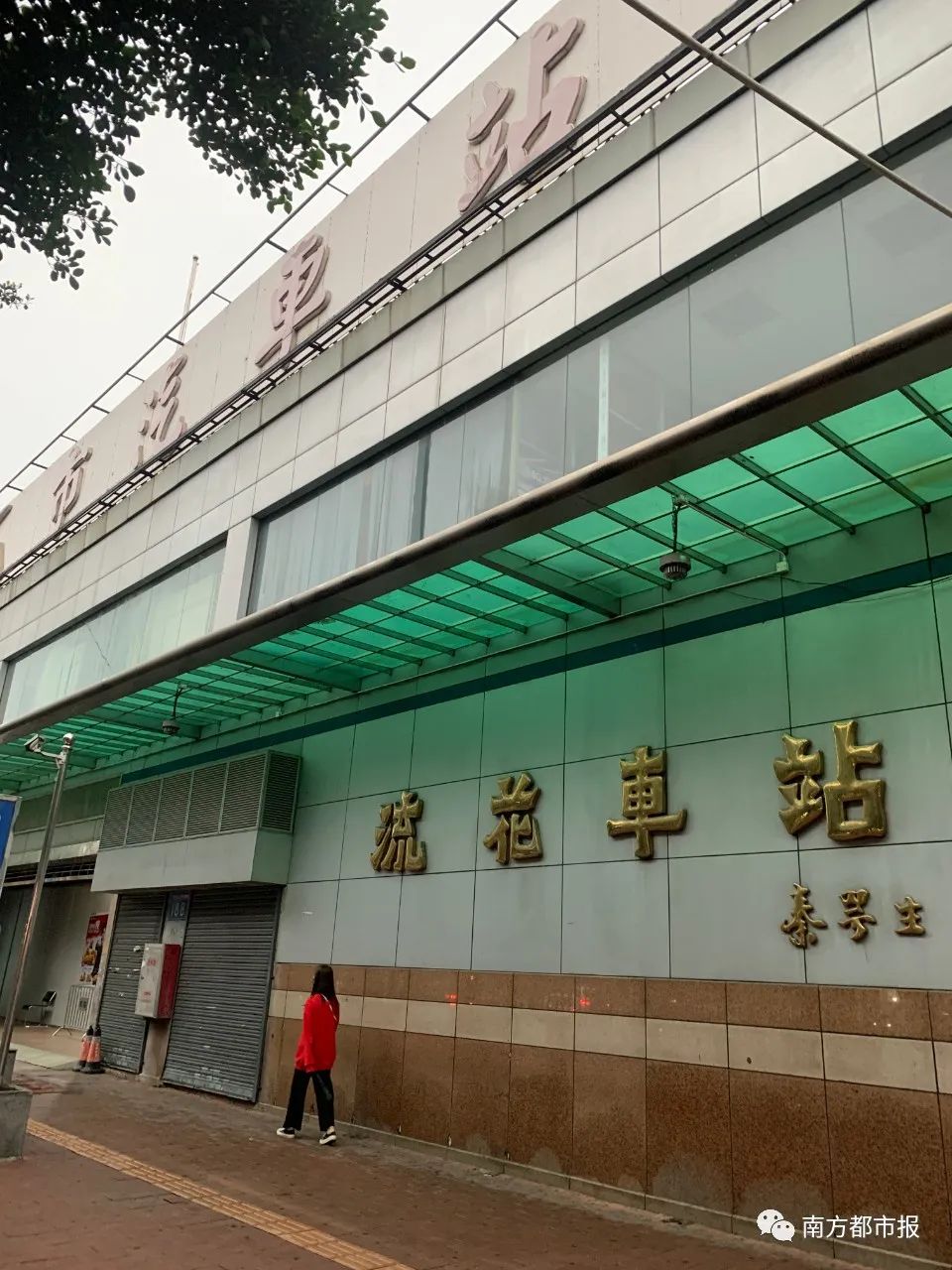 再见了广州火车站,广州罗冲围客运站停运了吗