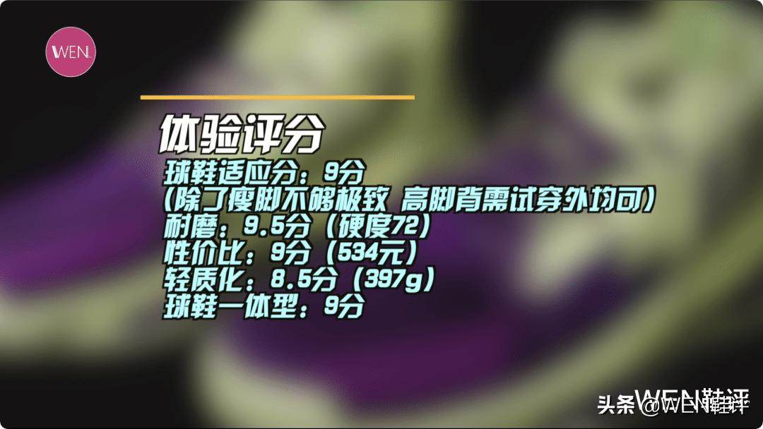 假的利拉德8粉色,利拉德上脚利拉德8配色