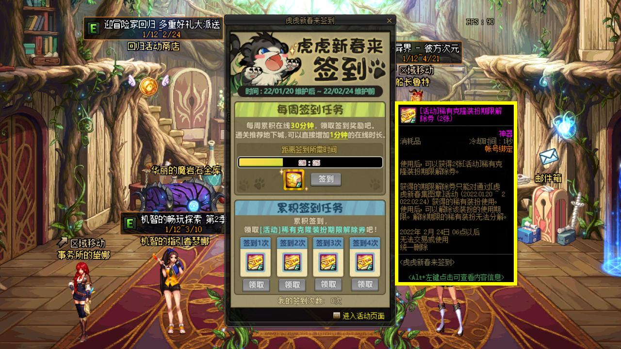 dnf2022新春礼包如何领天空套,dnf15周年庆活动角色怎么领天空套