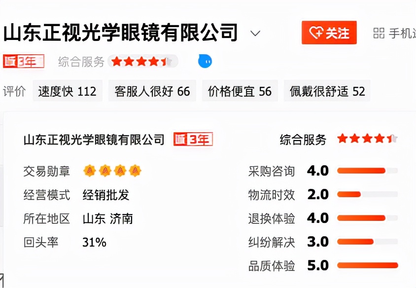 蔡司1688靠谱的店铺,蔡司1.5镜片1688