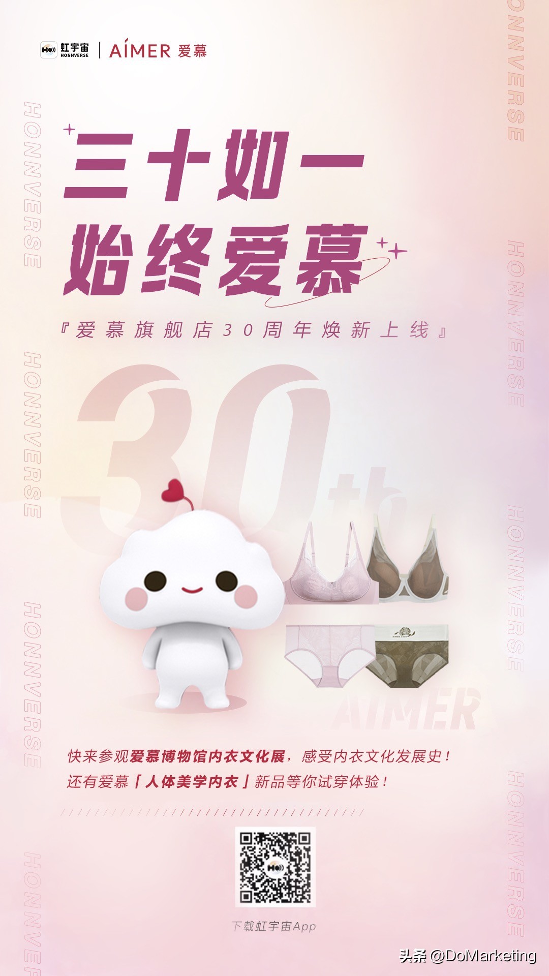 爱慕三度携手天下秀旗下虹宇宙，元宇宙快闪店玩出新花样