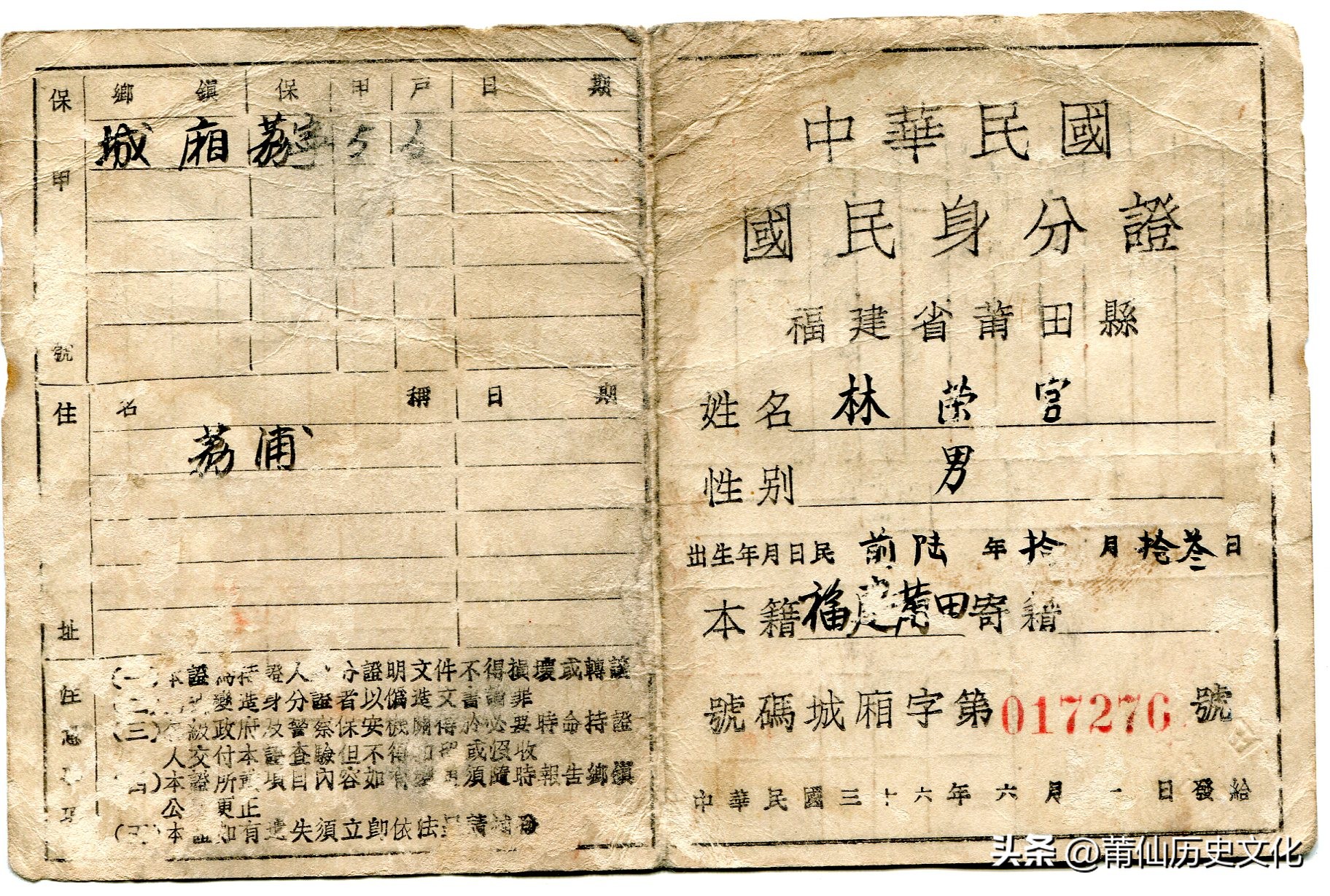 莆田票证实拍图片,莆田发票图