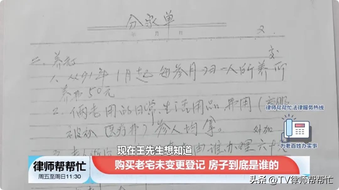 购买宅基地未过户原房主死亡,购买未交房的房子在哪办理更名