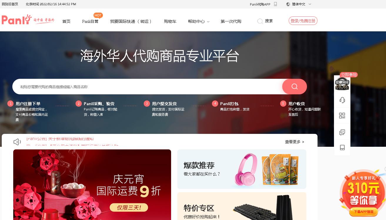 外贸热门品类推荐,手把手教你如何做海淘