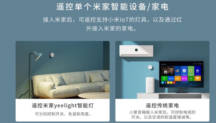 米家领普全面屏开关,新品米家无线开关