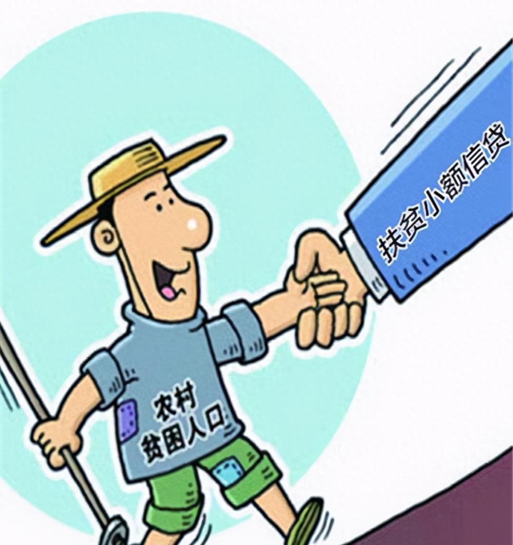 贫困户5万元免息贷有规定时间吗,贫困户5万元免息贷需要哪些资料