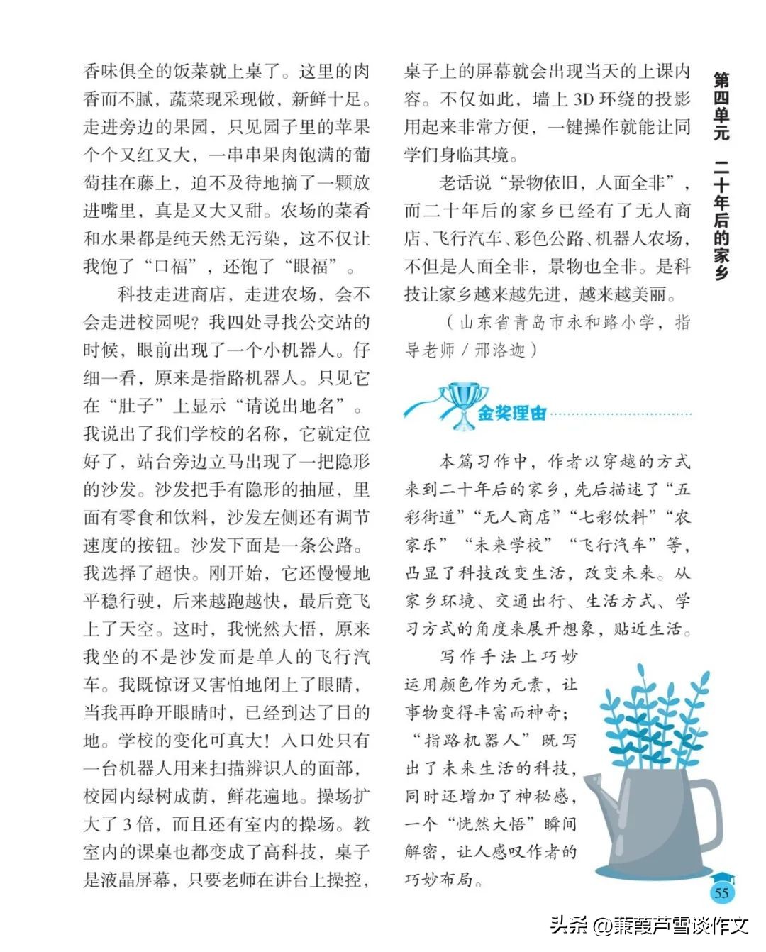 期末复习初中语文作文,期末复习作文600字初一