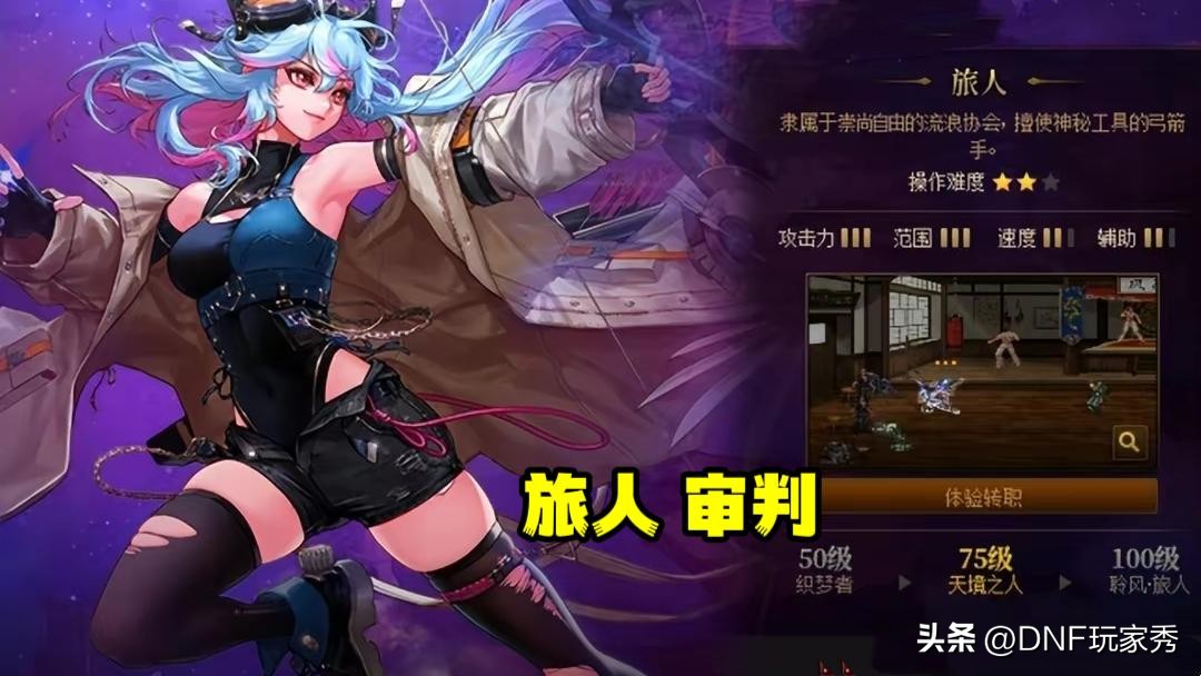 dnf职业平衡是乱做么,dnf职业平衡鬼泣加强