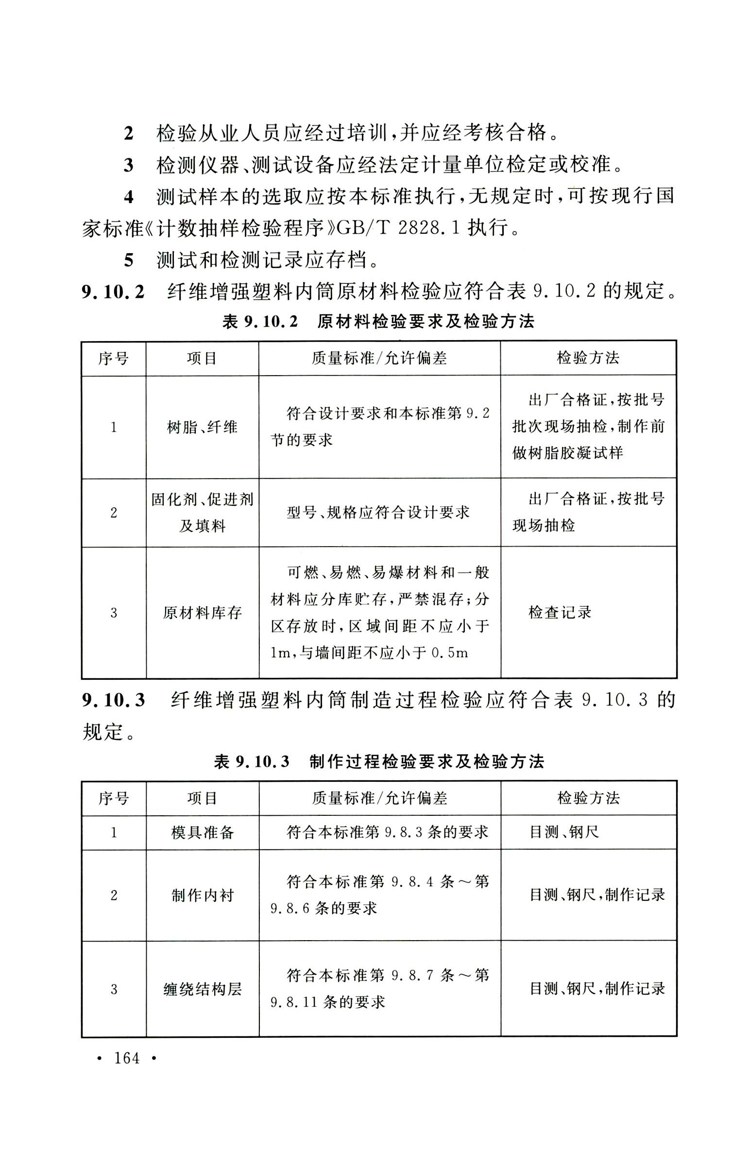 钢烟囱标准规程最新版,钢烟囱设计规范2013