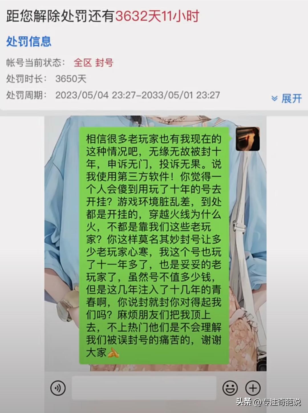 企鹅号被封禁了怎么办,企鹅封了号能不能解开