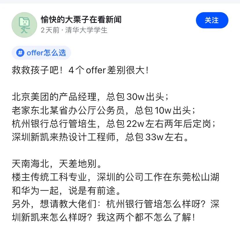 救救孩子吧答案,救救孩子吧下一句
