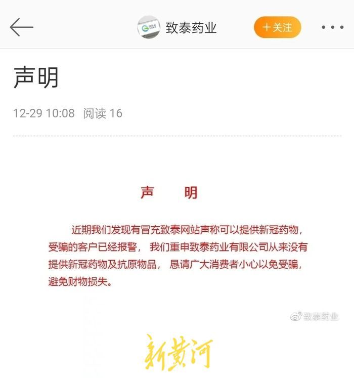 辉瑞新冠药Paxlovid价格,辉瑞新冠药已配送至社区医院