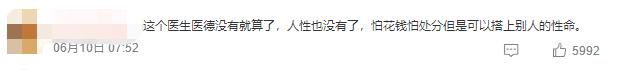 老人脑梗去世医生隐瞒未植入支架,老人突发脑梗发现医生未植入支架
