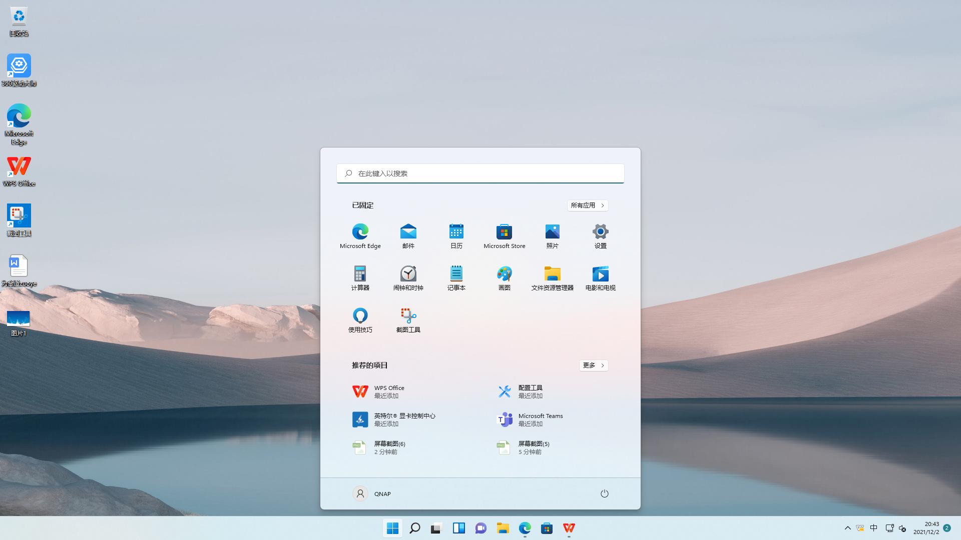威联通nas进阶玩法,威联通nas怎么把系统转到ssd盘