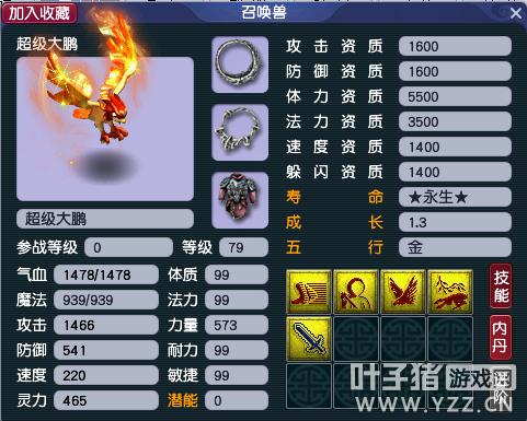 梦幻西游推荐入手的神兽,梦幻西游超级神兽值得入手么