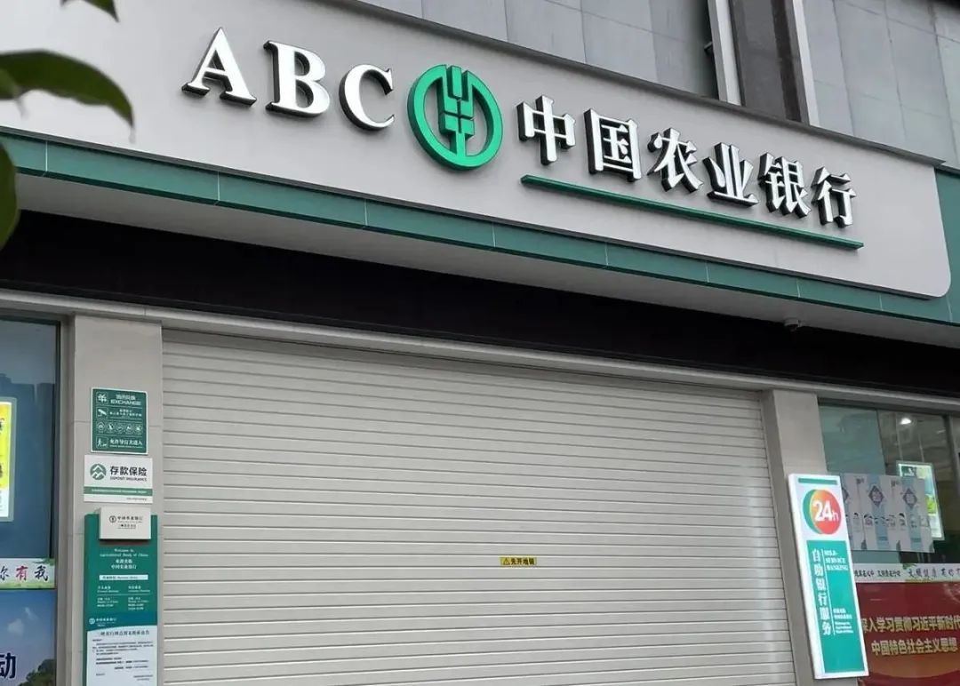 我国存钱最安全的三大银行哪三家,我国存钱最安全的六大银行