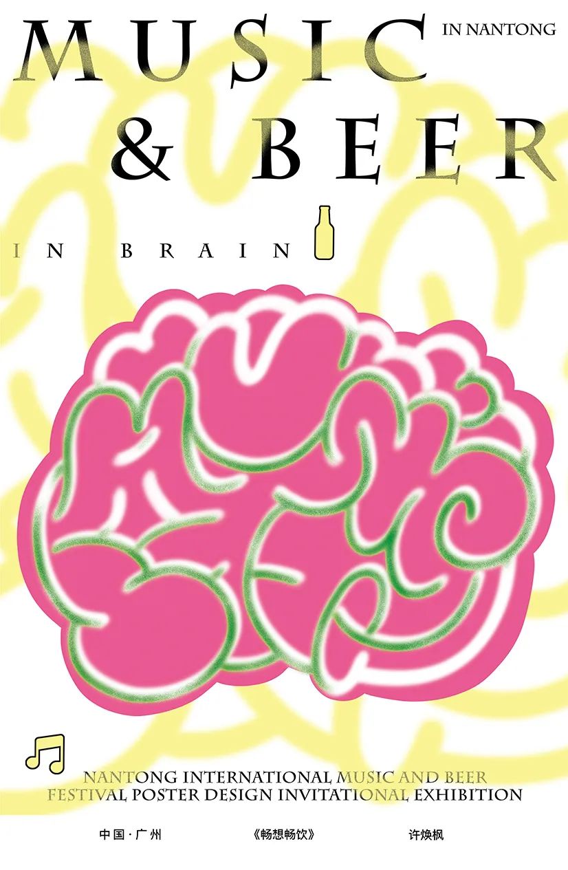 展览在线‖“缤彩花海·醉通城”国际海报邀请展作品选登（10）