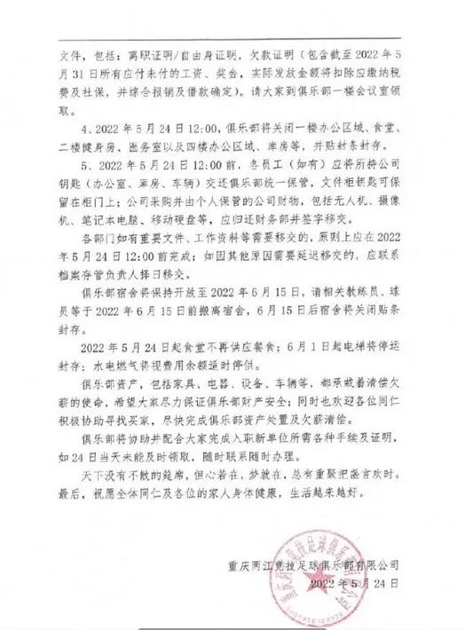 中超最新消息天津,2019中超联赛天津赛程表