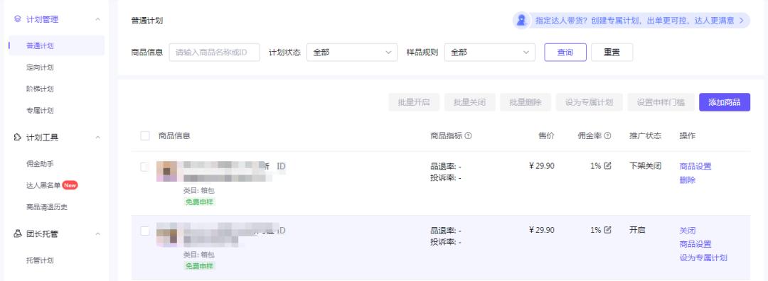 抖音小店开店流程实操教程怎么做,新手如何开一家抖音小店