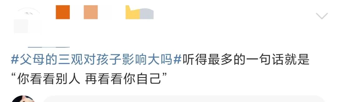 父母对孩子的三观形成有什么影响,父母三观不正对孩子的影响有多大