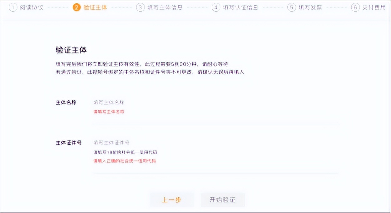 视频号认证和不认证的区别,视频号认证申请流程