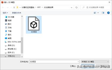 ppt能做出3d动画效果图么,用ppt制作的有趣的动画效果