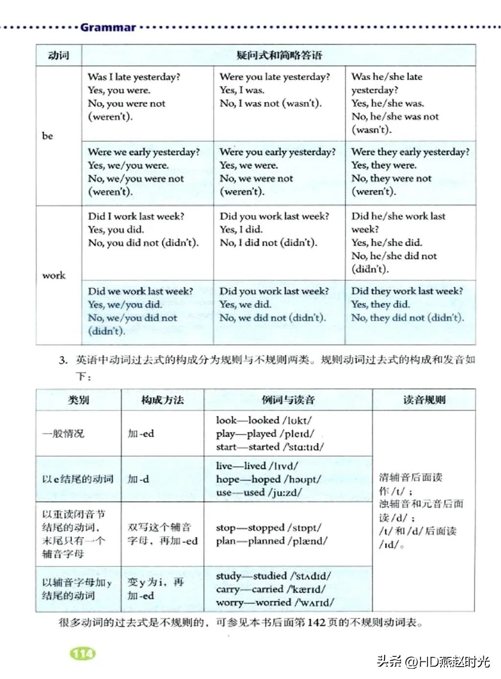 新目标七年级下册英语课文跟读,新目标英语七年级上册动画视频
