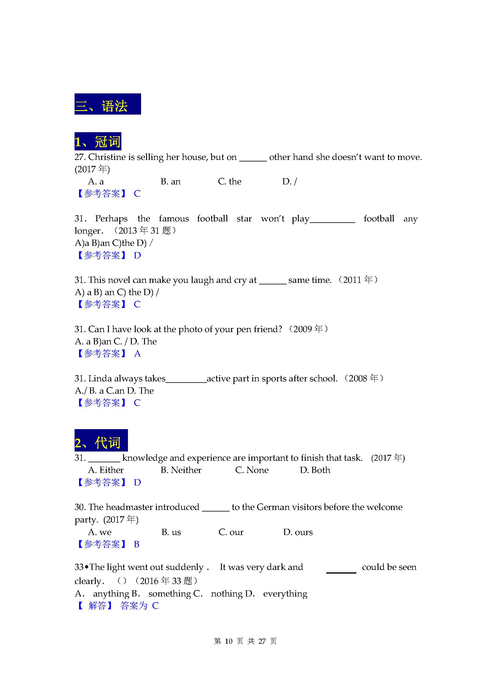 上海中考英语阅读练习推荐,上海中考英语考纲词汇