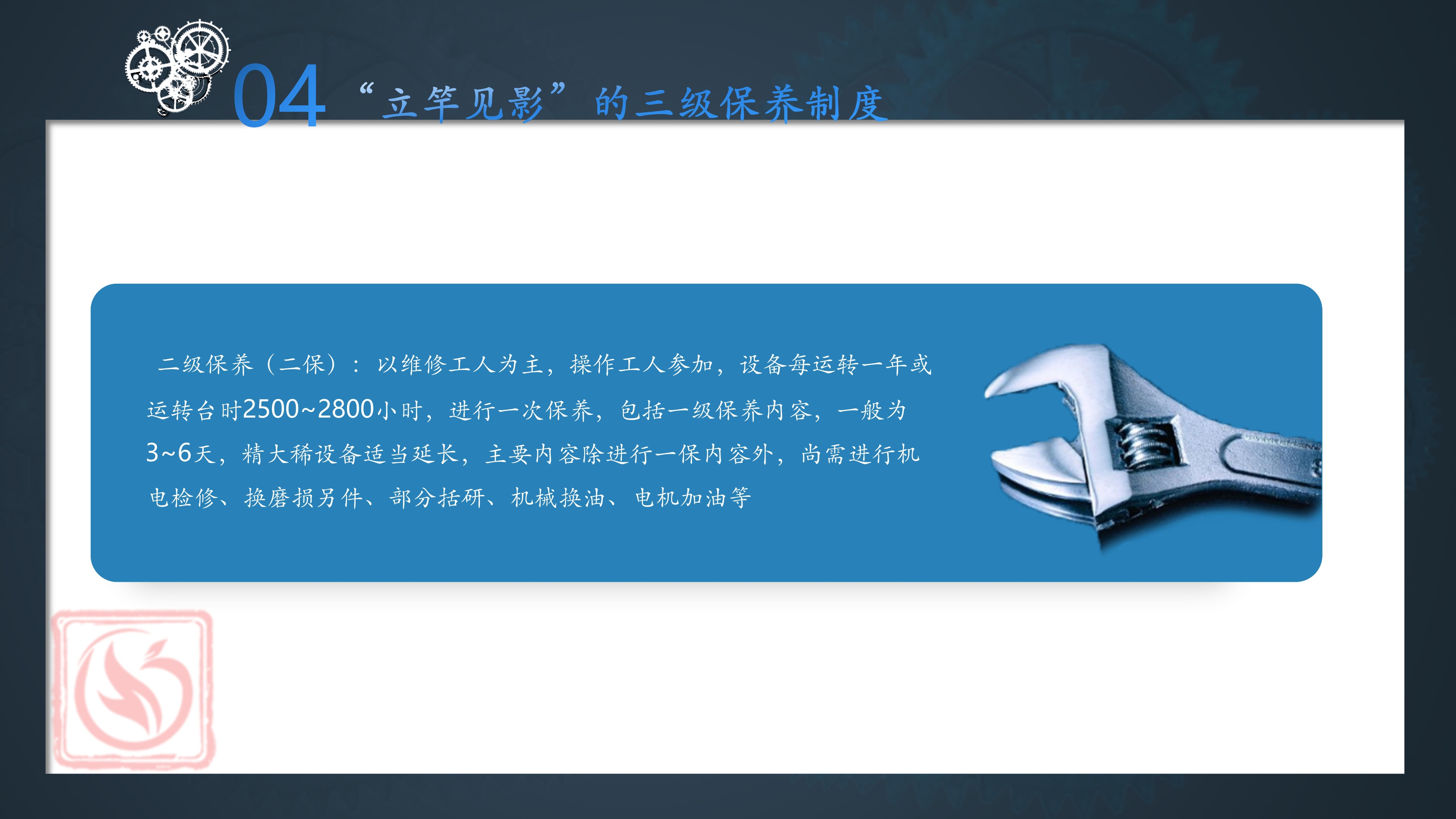 设备管理维护软件,企业设备维护与管理有何体会