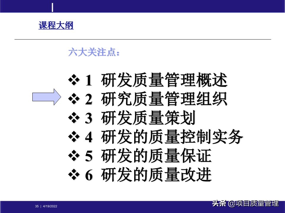 pm如何提升项目管理能力,工程项目管理的pm模式
