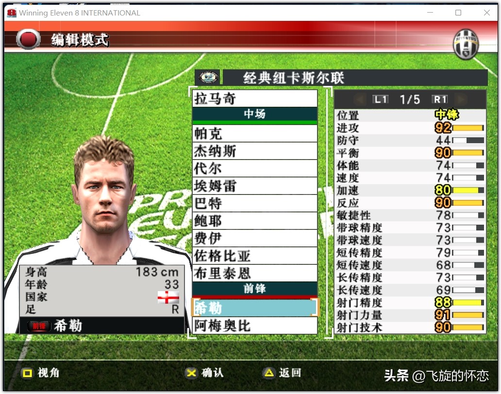 2024年实况足球新年礼物,实况足球新年礼物