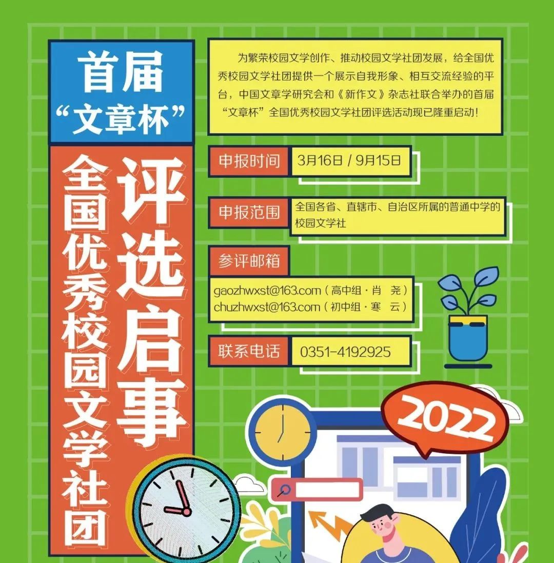 文学大赛获奖名单,全国中小学校园文学大赛获奖作品