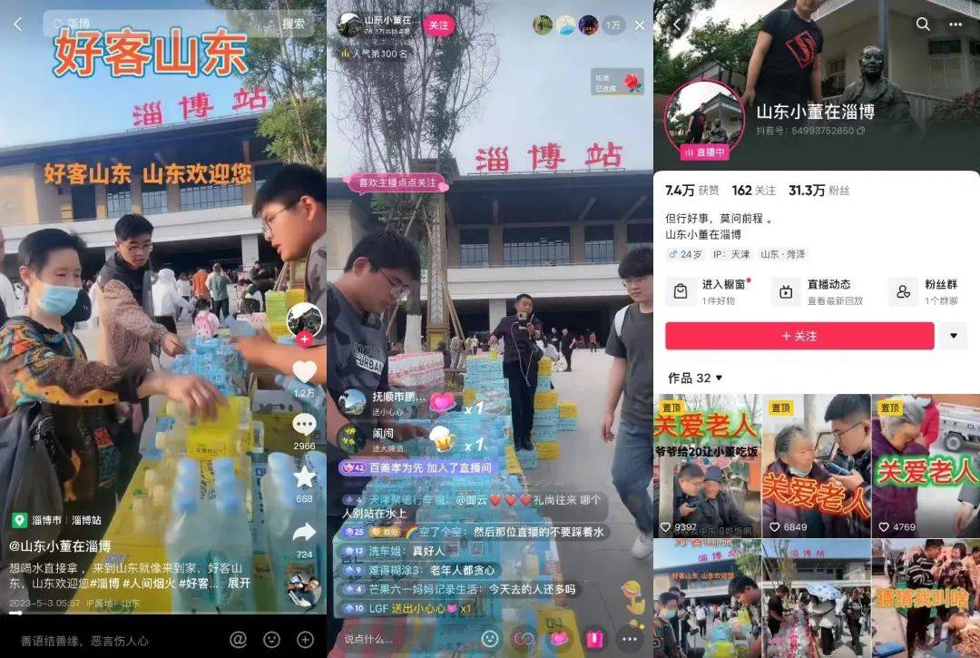 5天涨粉300万，全网都在“挖呀挖呀挖”，五一直播间人潮汹涌